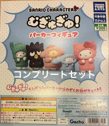 산리오 캐릭터즈 가챠가챠 피규어 전 5종 컴플리트 세트