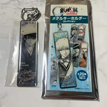 은혼전 은혼 메탈 키링 카츠라 코타로