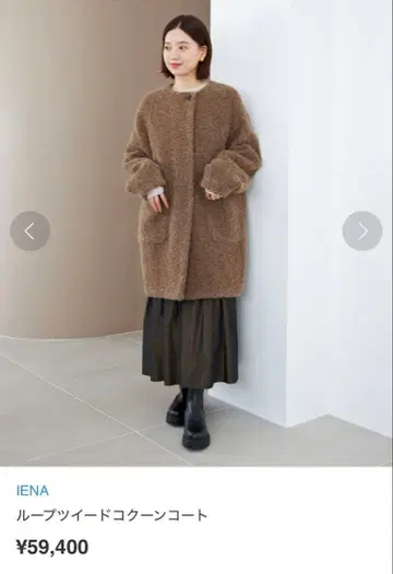 IENA 루프 트위드 코쿤 코트 38 사이즈
