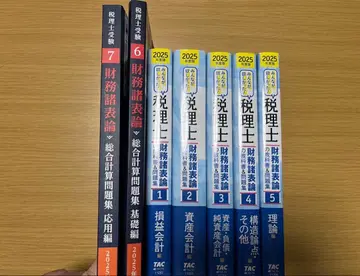 세무사 참고서 재무제표론 모두가 원했던 2025