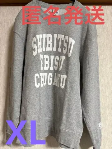 사립 에비스 중학교 카자미 와카 트레이닝복 맨투맨 XL 그레이