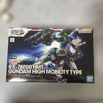 1/144 RX-78F00 HMT 건담 고기동형