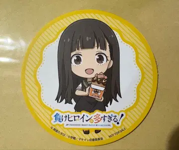 패배 히로인이 너무 많아 바쿠단야키혼포 누카미 요시타카 코스터