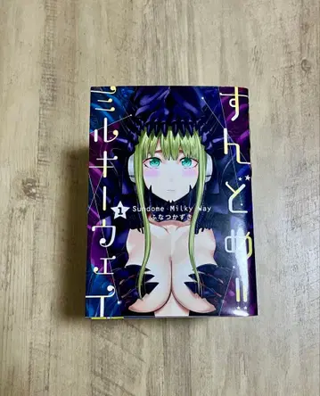 순두메!! 밀키 웨이 전 9권 세트