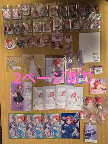 나카노 니노 굿즈 묶음 판매