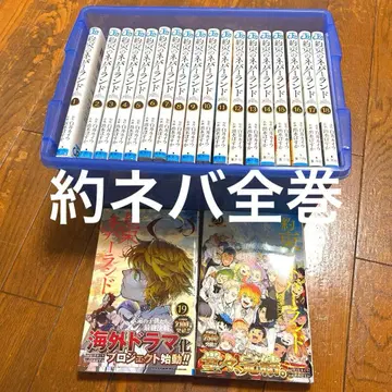 약속의 네버랜드 전권 세트 전 20권 케이스 없음