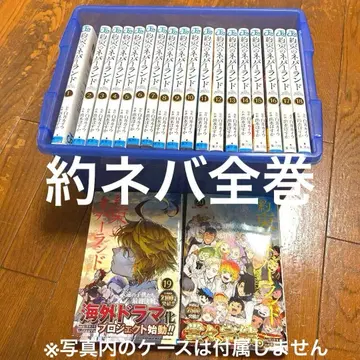 약속의 네버랜드 전권 세트 전 20권 케이스 없음