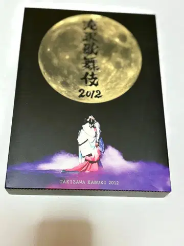 타키자와 가부키 2012 초회 한정판