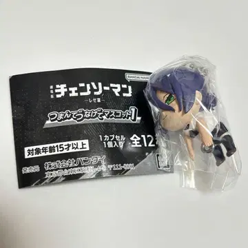 체인소 맨 레제 편 쥠쥠 연결 마스코트 (레제)