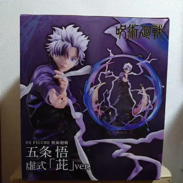 DX FIGURE 주술회전 고죠 사토루 허식 [자] ver