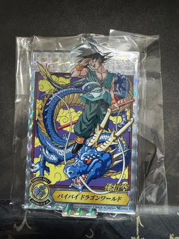 드래곤볼 제일복권 VS옴니버스 얼티밋 J상 ACLLECT