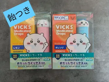 VICKS x 치이카와 콜라보 케이스 세트 포켓 빕스 포함