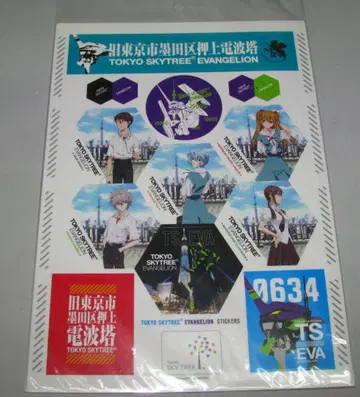 에반게리온 도쿄 스카이트리 스티커 씰