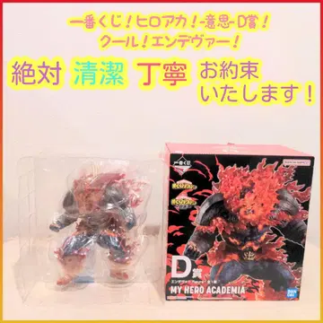 제일복권 히로아카 나의 히어로 아카데미아 D상 D d 엔데버 의지