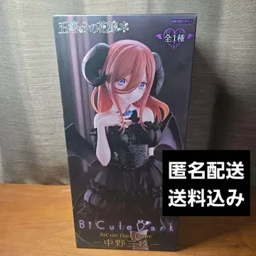 BiCute Dark 나카노 미쿠 피규어