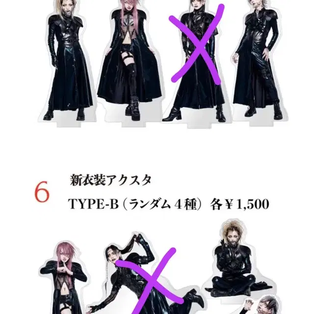 JILUKA 지루카 10주년 의상 아크릴스탠드 아쿠스타 비쥬얼계 밴드