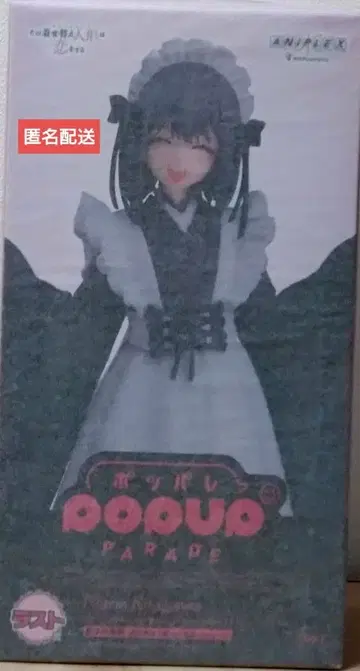 그 비스크 돌은 사랑을 한다 애니플렉스 복권 라스트상 키타가와 마린