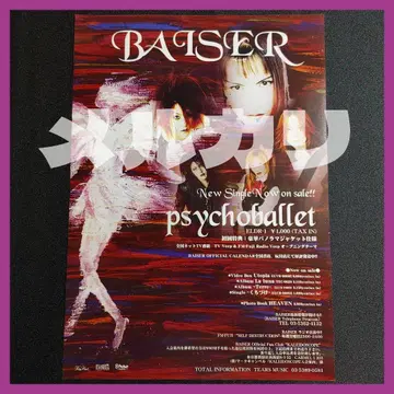 BAISER 플라이어 V계 SHAZNABlanchePenicillin