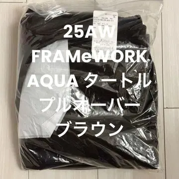 새상품 FRAMeWORK AQUA 터틀 풀오버 브라운