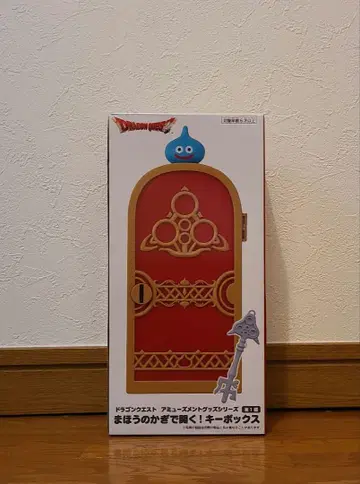 230. 드래곤 퀘스트 키 박스