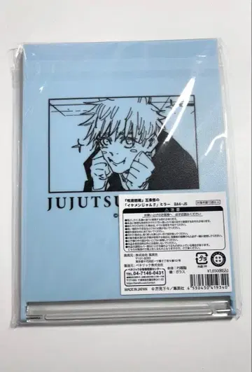 [ 미개봉 새상품 ] 주술회전 고죠 사토루 잘생긴 남자잖아!! 거울