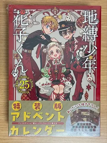 지박소년 하나코 군(25) 특장판 어드벤트 캘린더 (아크릴 참 7종 -