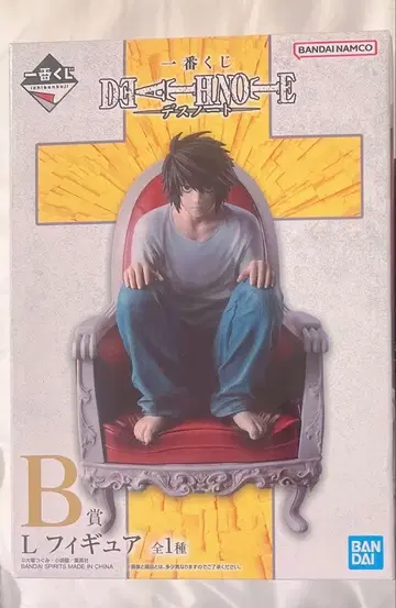 데스노트 DETH NOTE 제일복권 피규어