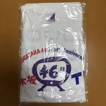 [ 미사용 새상품 ] 노기자카46 46시간 TV T셔츠 6주년
