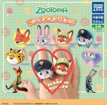 주토피아 패션 반지 가챠가챠 닉 어린 시절