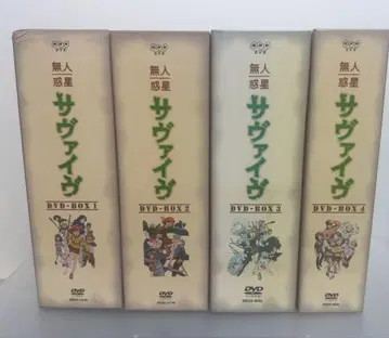 무인 혹성 서바이브 DVD 박스 세트