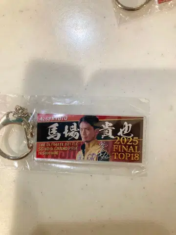 2025 그랑프리 FINAL TOP 18 아크릴 키링 바바 타카야