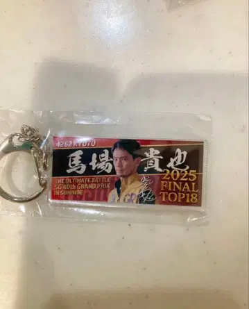 2025 그랑프리 FINAL TOP 18 아크릴 키링 바바 타카야