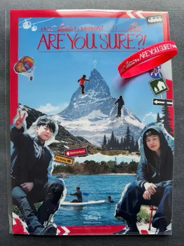 Are You Sure 2 이게맞아 페스티벌 입장 혜택 국 지민