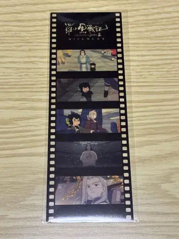 라샤오헤이 전기 2 입장 혜택 '사제' 필름 조각풍 책갈피