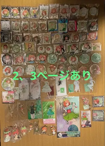 나카노 네잎 굿즈 묶음 판매