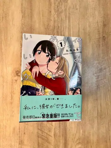 사귀어 주어도 괜찮을까 1~12권