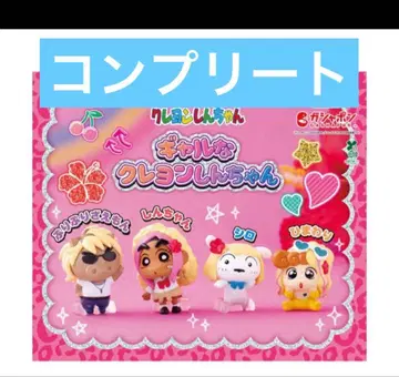 컴프 갸루 짱구는 못말려(크레용 신짱) 전 4종 세트 컴플리트