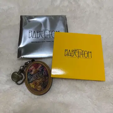 미세스 바벨탑 키링 A