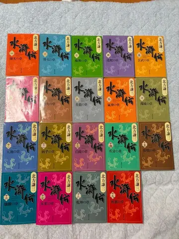 문고 수호전 1~19권 전권 세트