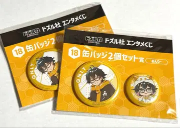 도즈루사 엔터테인먼트 복권 온리 캔뱃지 2개 세트