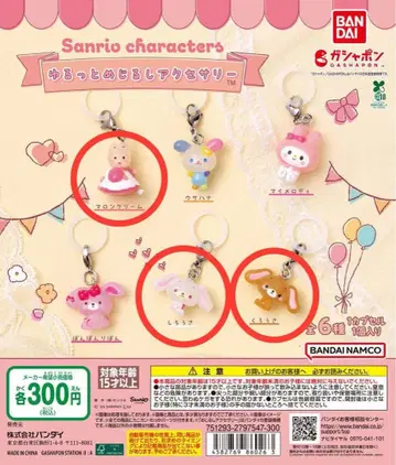 산리오 캐릭터즈 윳토 메지루시 액세서리