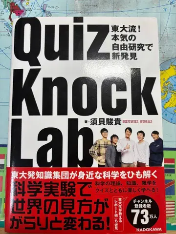 Quiz Knock Lab 사인본