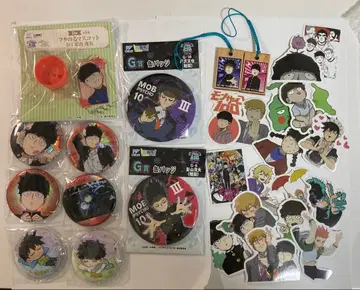 몹사이코 100 굿즈 모브 묶음 판매 가격 인하