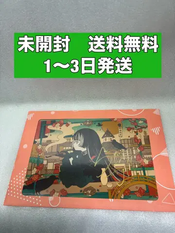 유우후테이 라덴 생일 기념 2025 친필 사인 엽서