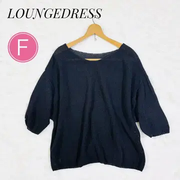 LOUNGEDRESS 오버 사이즈 니트 F 사이즈 블랙 라운지 드레스