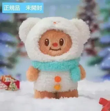 Butterbear 버터베어 봉제 인형 키홀더 Warm Wishes