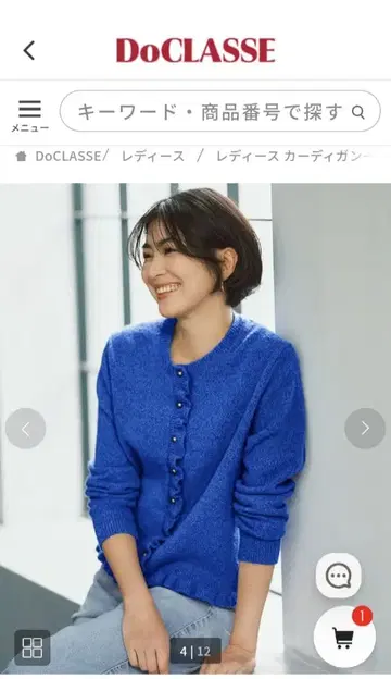 DoCLASSE 파랑 가디건 XL