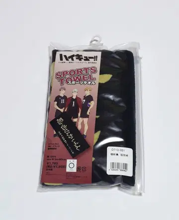 하이큐!! 이나리자키 고교 스포츠 타월