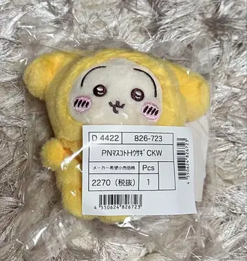 산리오 치이카와 마스코트 토끼 x 폼폼푸딩