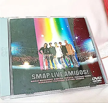 SMAP LIVE AMIGOS!! DVD